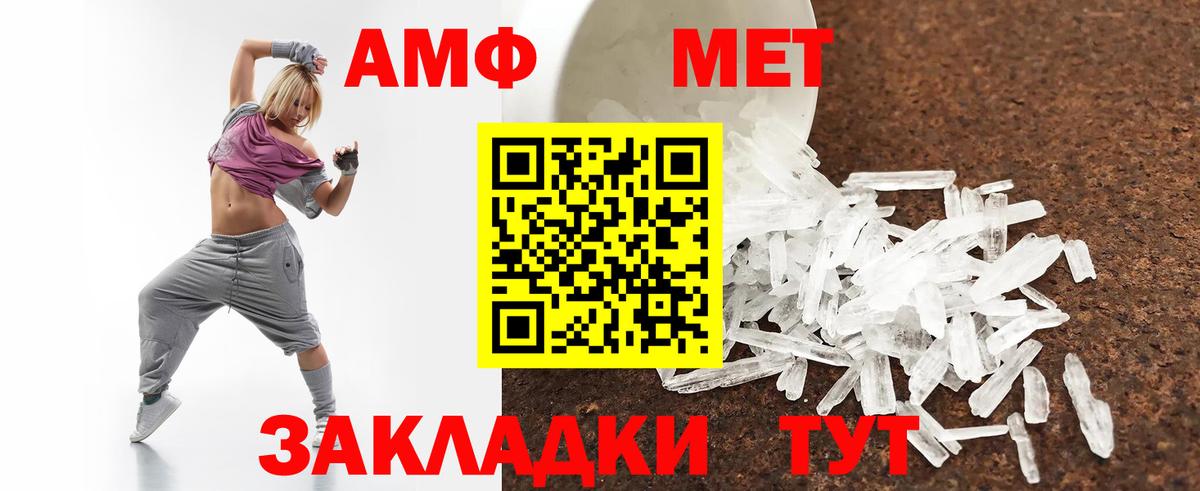 АМФ Premium Асино