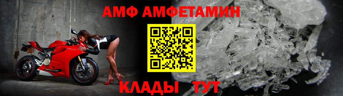 АМФЕТАМИН  АМФЕТАМИН Premium  Вход с VPN  Асино 