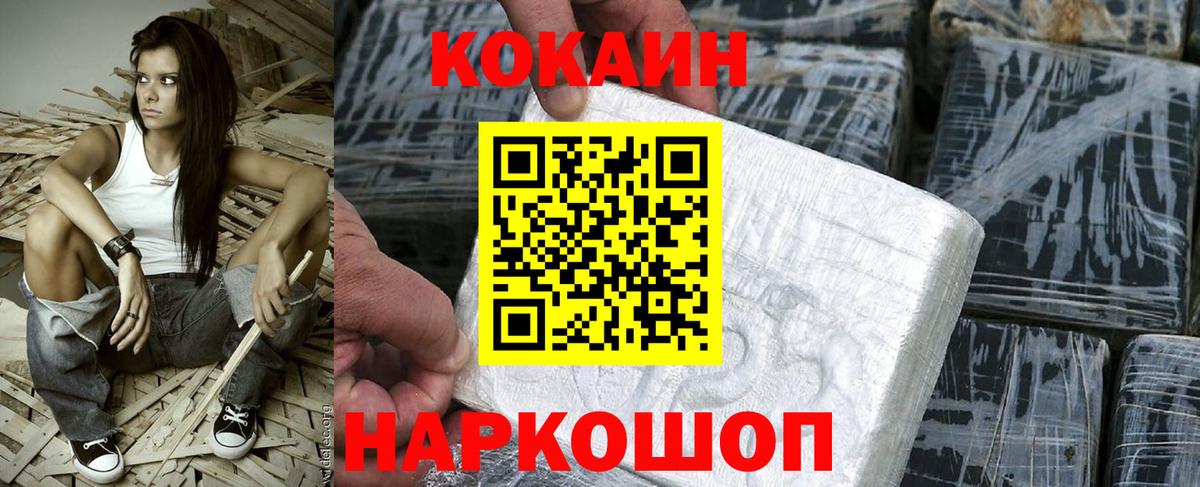 Cocaine 98% Асино