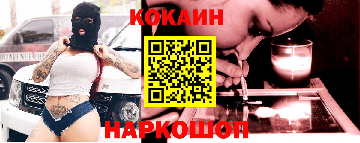 COCAIN 98%  цены наркотик  COCAIN  КОКАИН Колумбийский  Асино  Вход с VPN 
