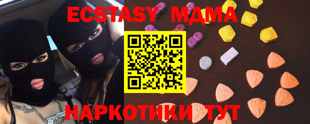 Экстази Cube  Вход с VPN  Ecstasy таблы  Экстази  Асино 