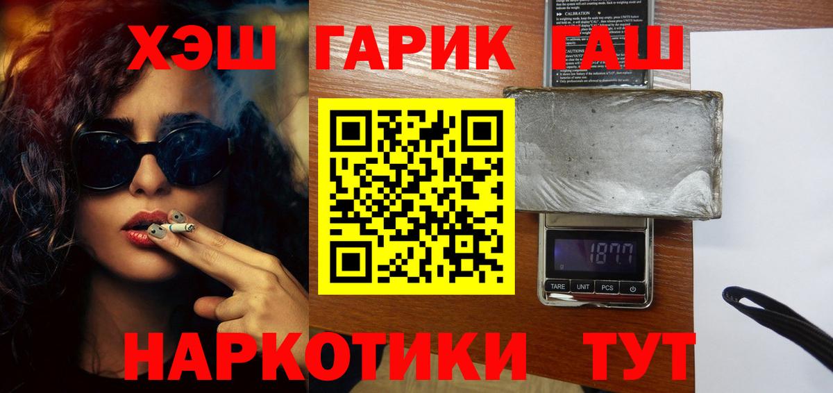 Асино  ГАШИШ гашик  ГАШ  магазин    Вход с VPN 
