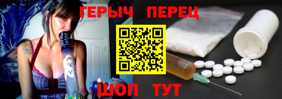 ГЕРОИН Афган  Вход с VPN  Асино 