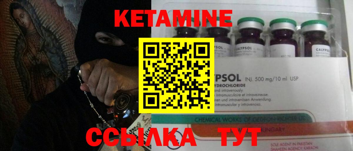 Асино  Кетамин ketamine  Вход с VPN  OMG ONION  Кетамин ketamine 
