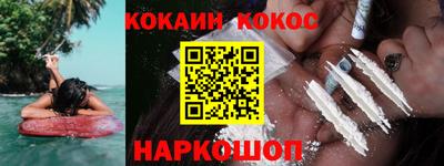 COCAINE Апрелевка