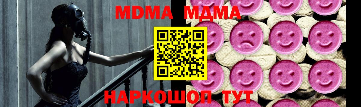 МДМА Molly  МДМА кристаллы  Вход с VPN  Асино 