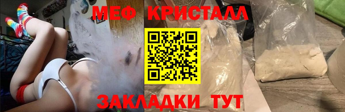 Асино  МЕФ mephedrone  Меф  Вход с VPN 