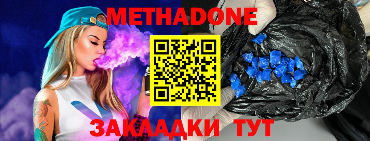 МЕТАДОН белоснежный  Вход с VPN  Асино  МЕТАДОН белоснежный 