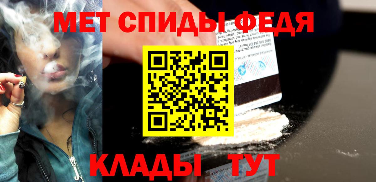 Асино  Первитин  Вход с VPN  Метамфетамин витя 