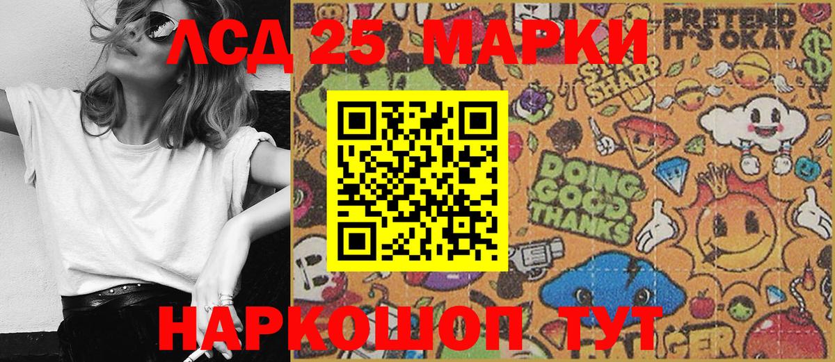 Марки N-bome 1,8мг  Марки N-bome 1,8мг  Марки 25I-NBOMe  Асино  Вход с VPN 