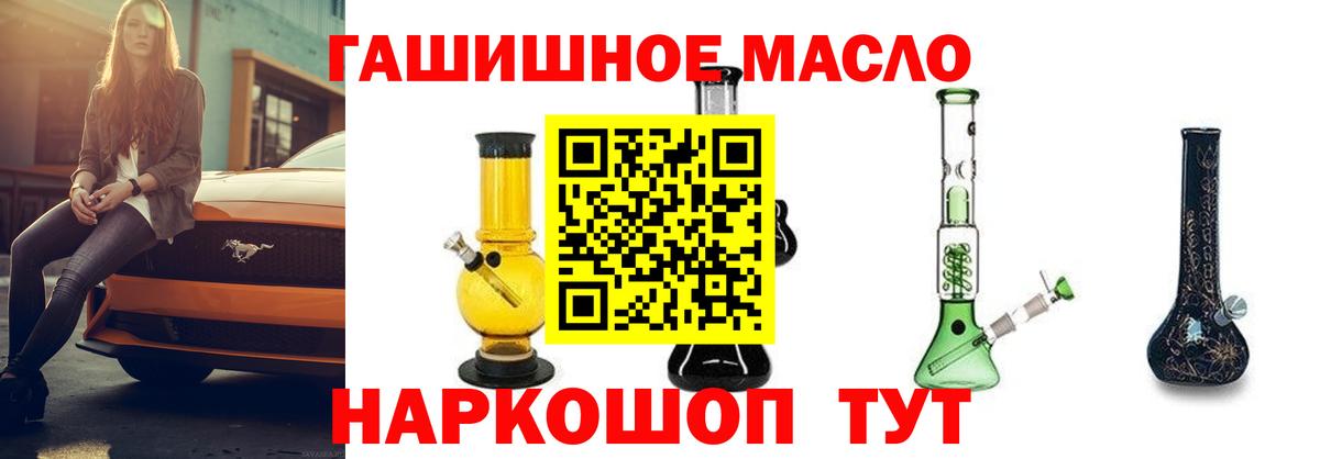 Асино  ТГК вейп  Вход с VPN  Дистиллят ТГК концентрат 
